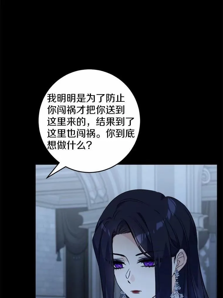 66.第一次警告 第3页