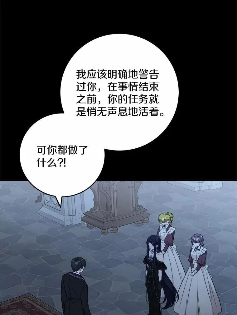 66.第一次警告 第5页