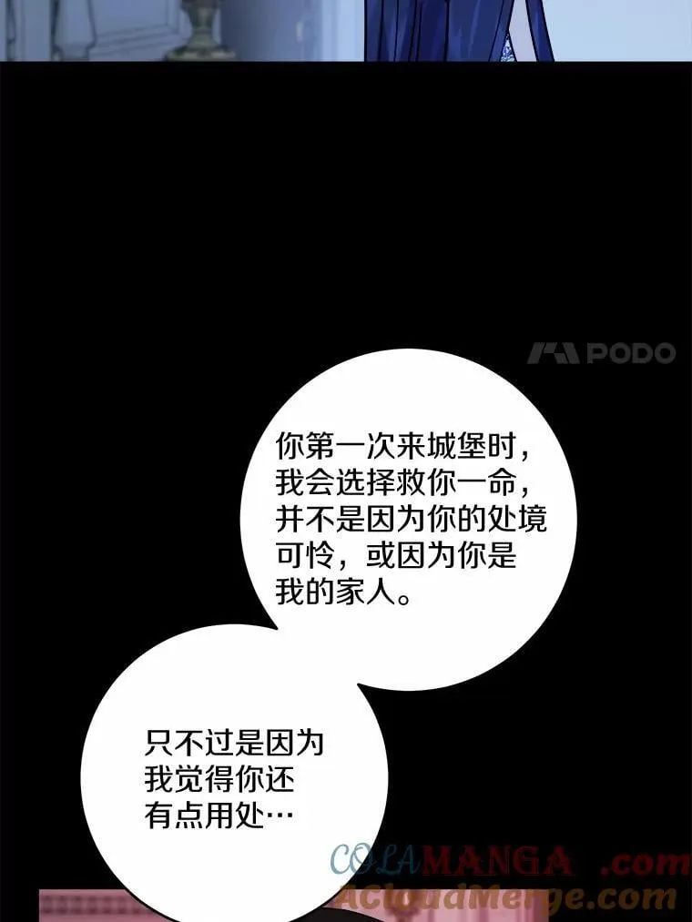 66.第一次警告 第7页