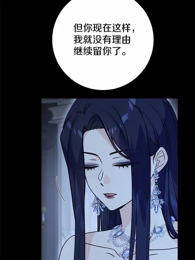66.第一次警告 第9页