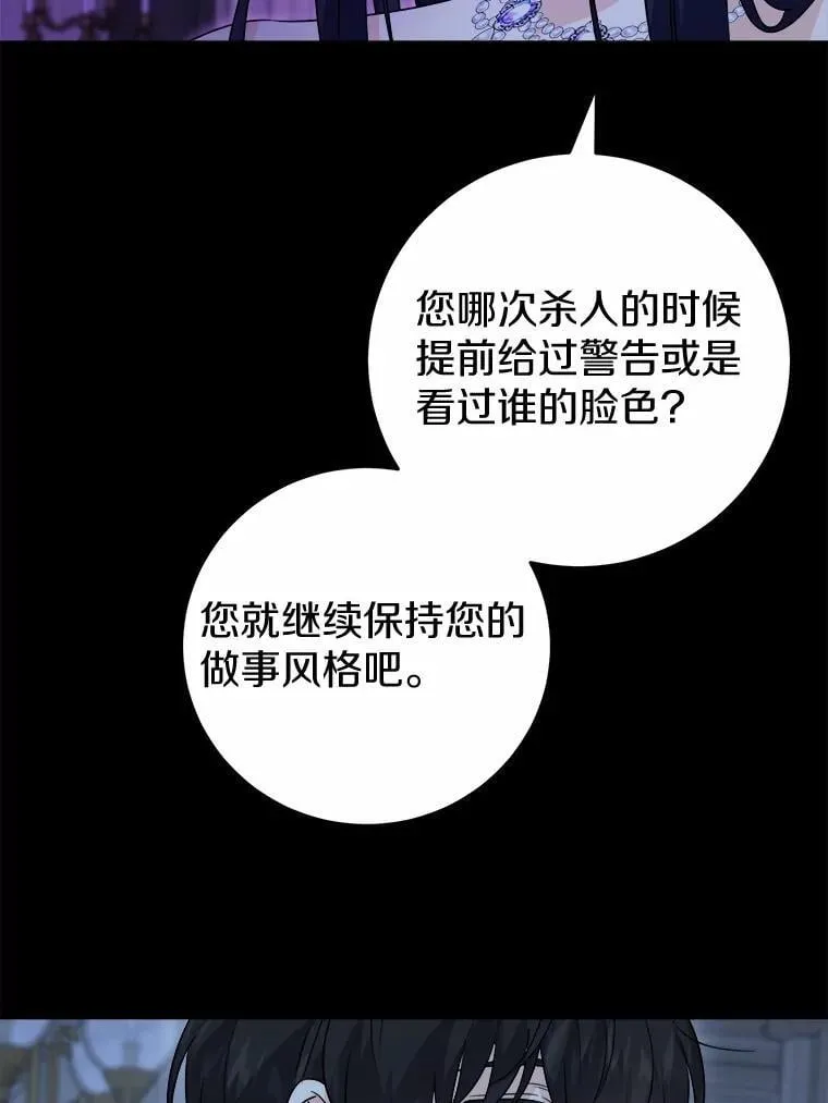 66.第一次警告 第12页