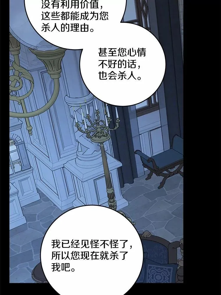 66.第一次警告 第14页