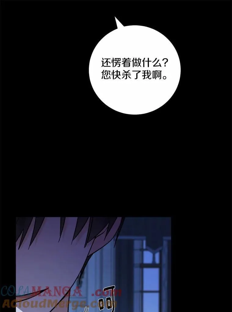 66.第一次警告 第16页