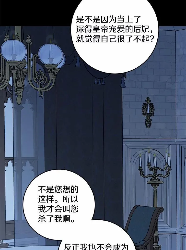 66.第一次警告 第18页