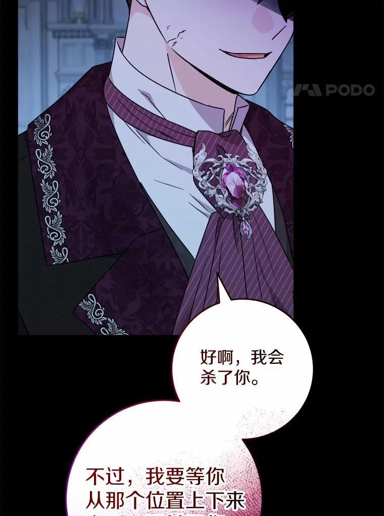 66.第一次警告 第20页