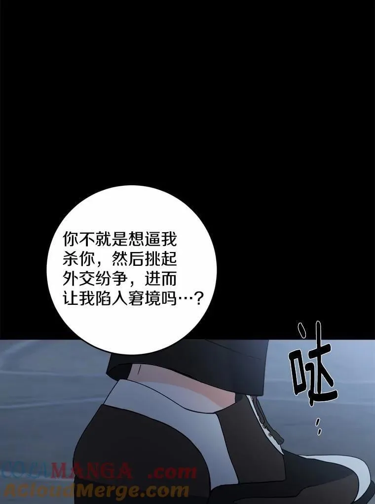 66.第一次警告 第22页