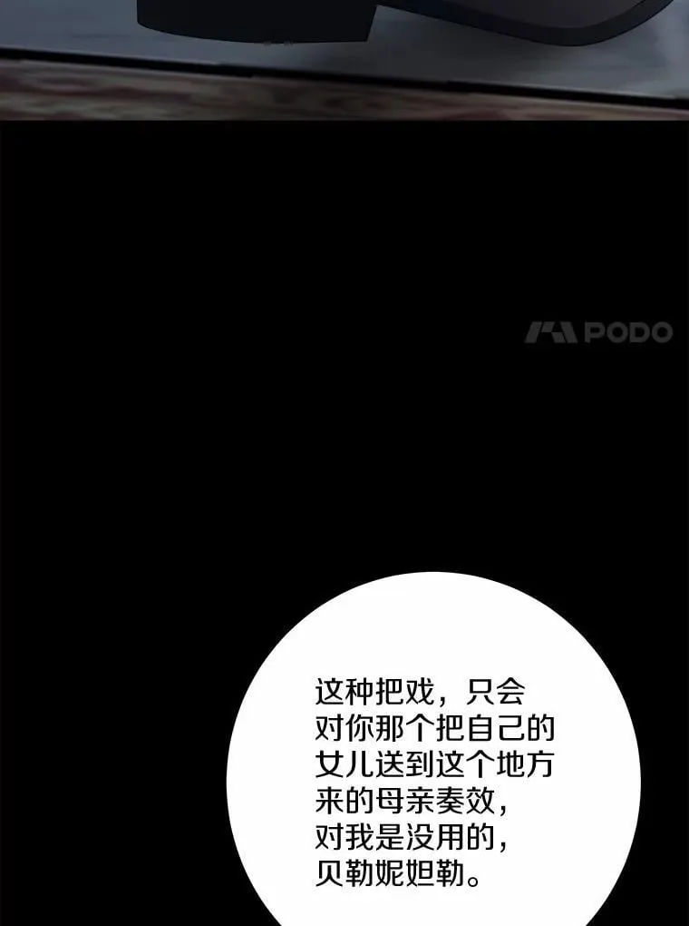 66.第一次警告 第23页
