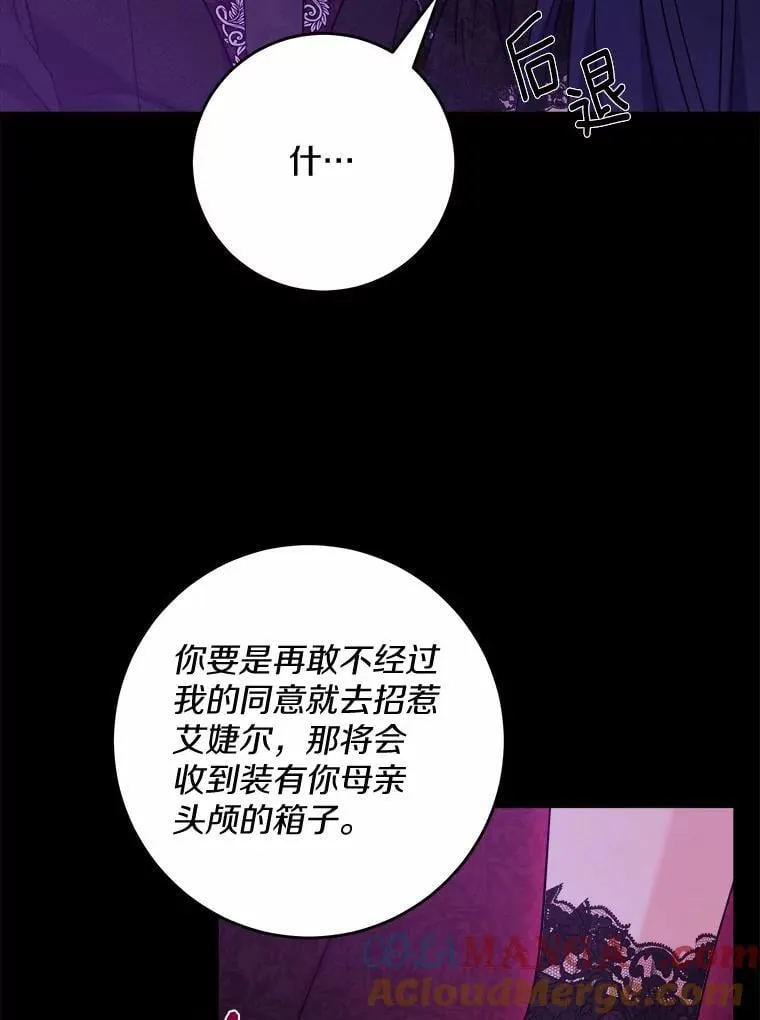 66.第一次警告 第25页