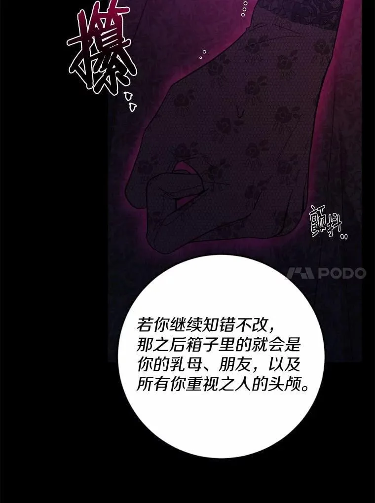 66.第一次警告 第26页