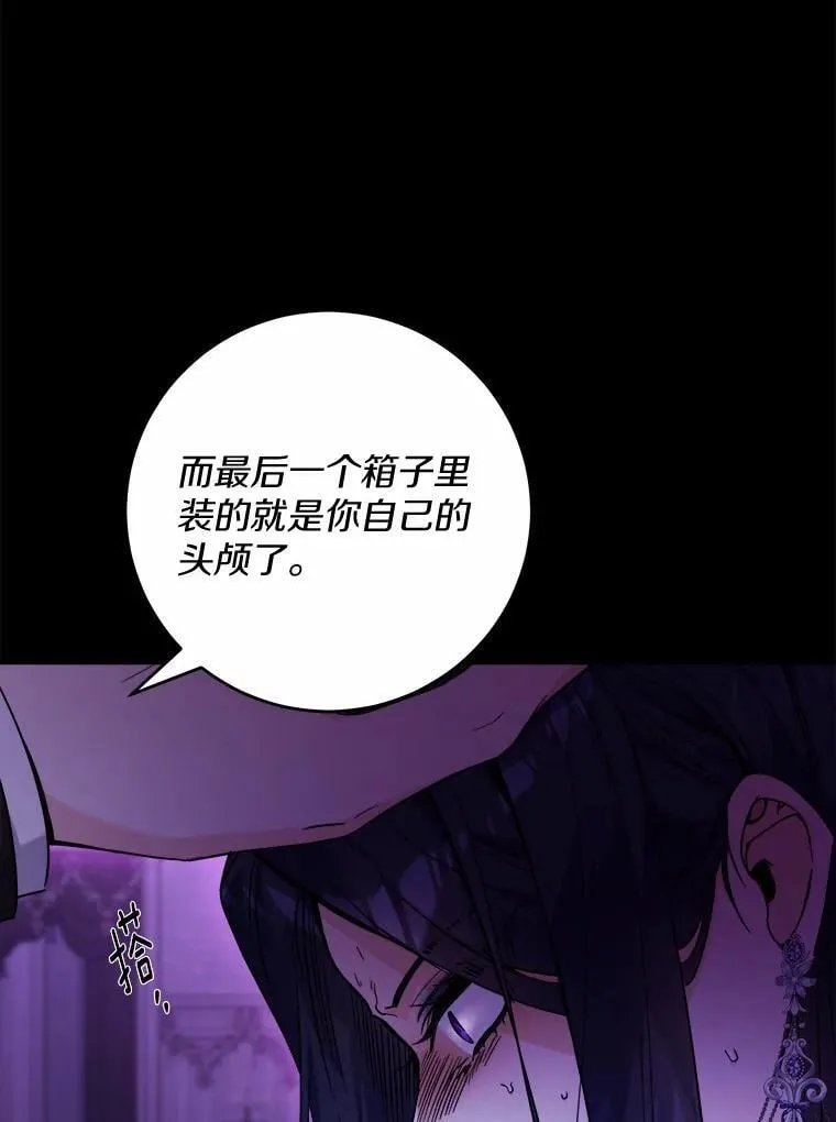 66.第一次警告 第27页
