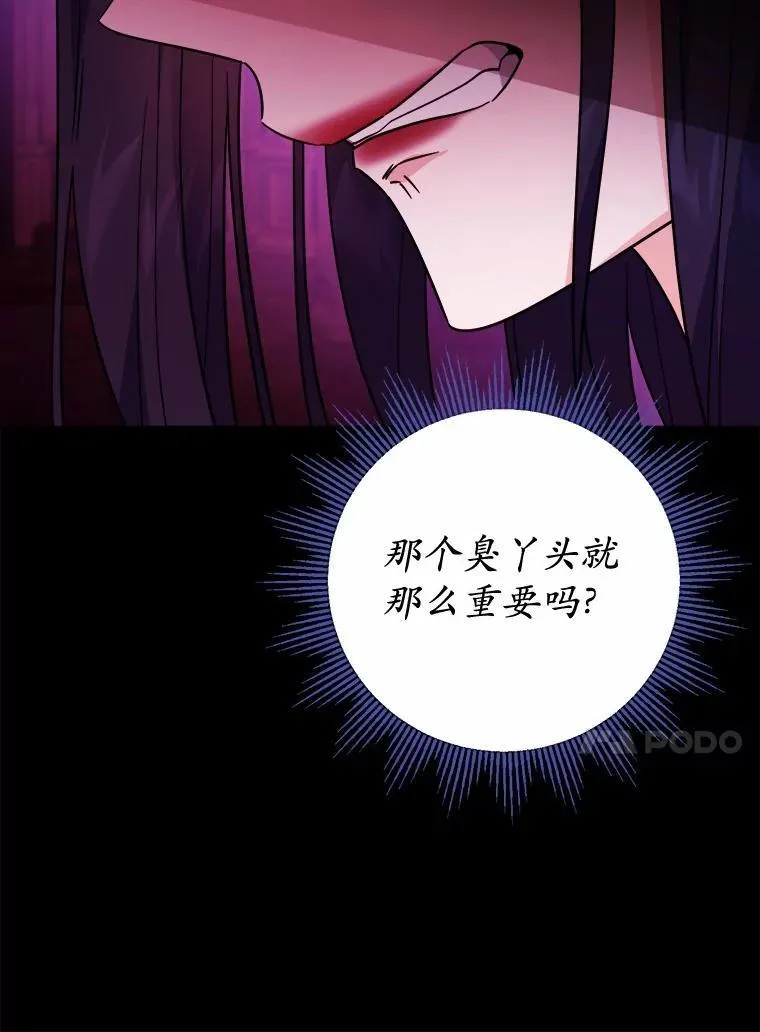 66.第一次警告 第29页