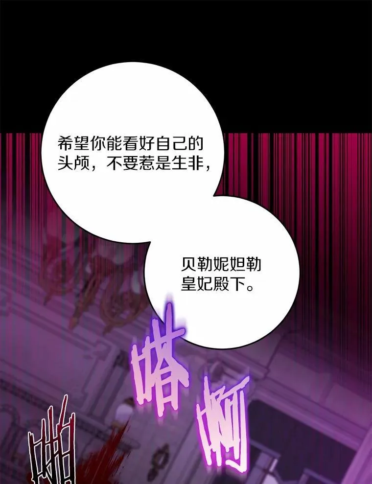 66.第一次警告 第30页