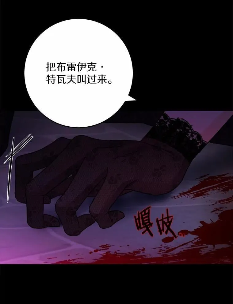 66.第一次警告 第35页