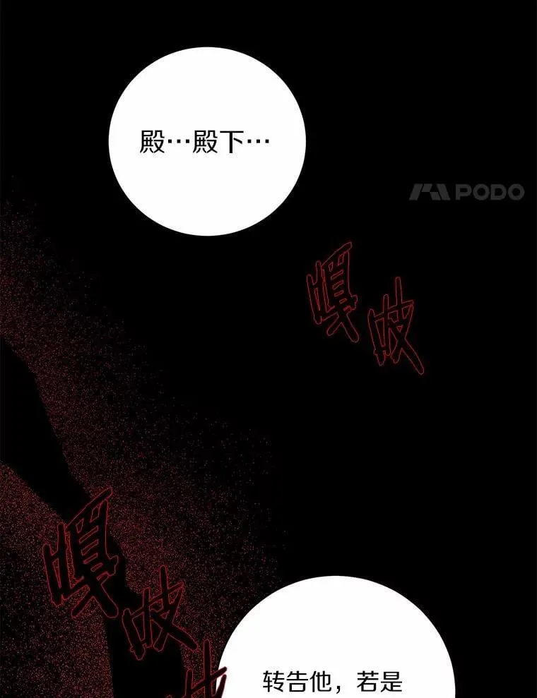 66.第一次警告 第36页