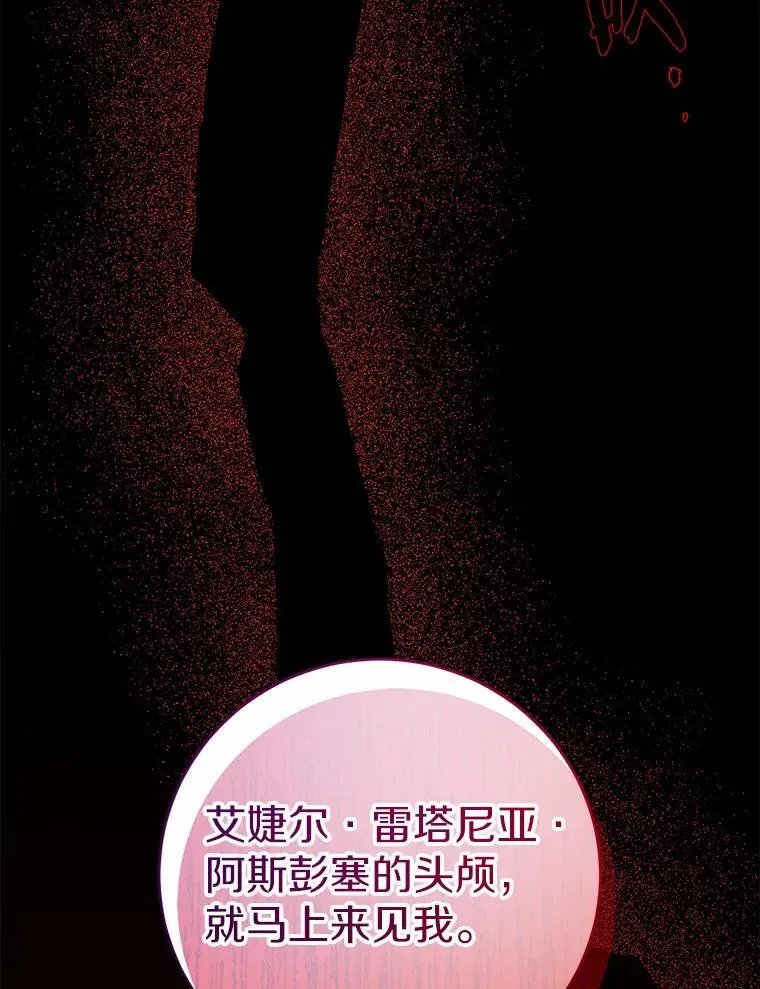 66.第一次警告 第38页