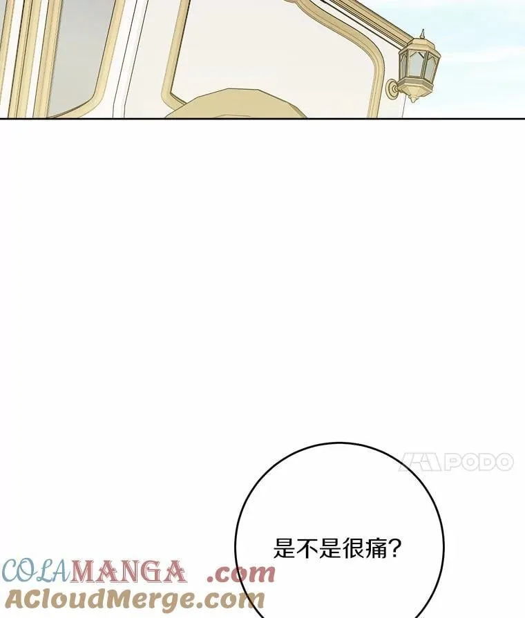 66.第一次警告 第43页