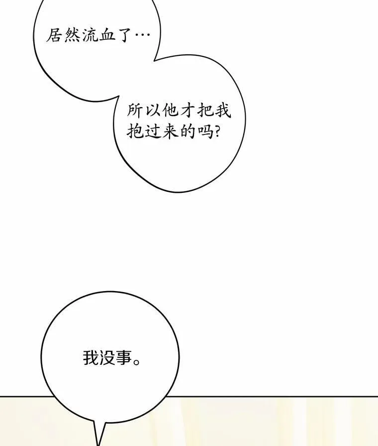 66.第一次警告 第45页