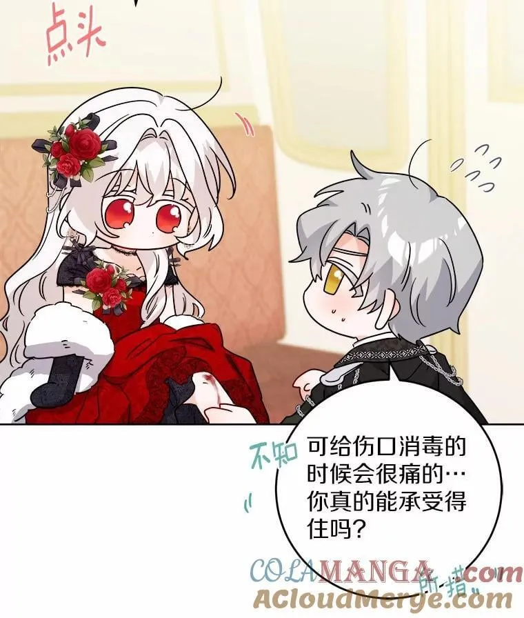 66.第一次警告 第46页