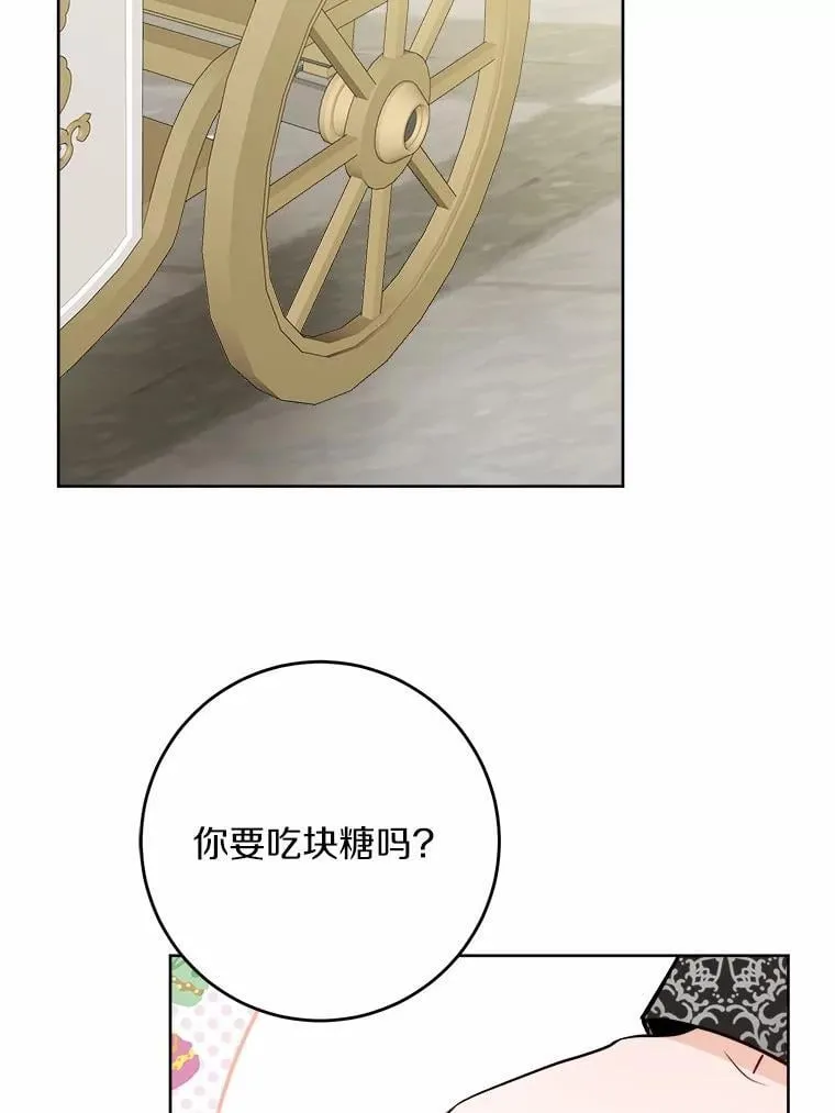 66.第一次警告 第51页