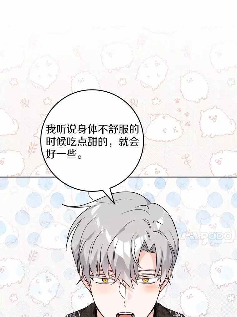 66.第一次警告 第53页