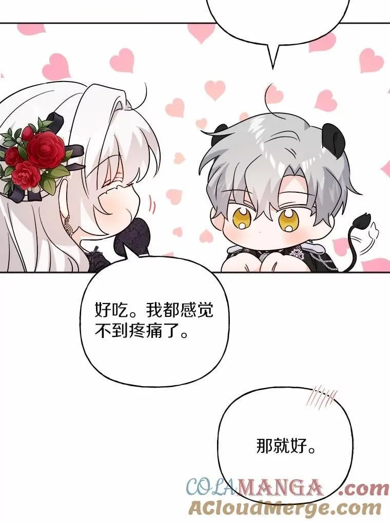 66.第一次警告 第61页