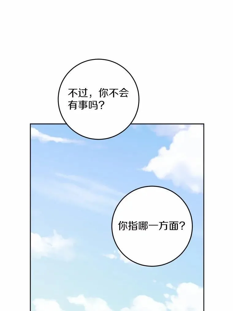66.第一次警告 第62页