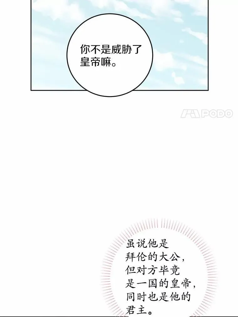 66.第一次警告 第63页