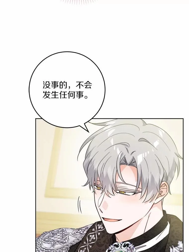 66.第一次警告 第65页