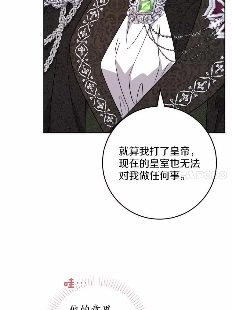 66.第一次警告 第66页
