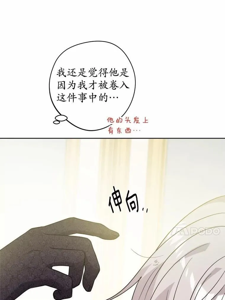 66.第一次警告 第69页