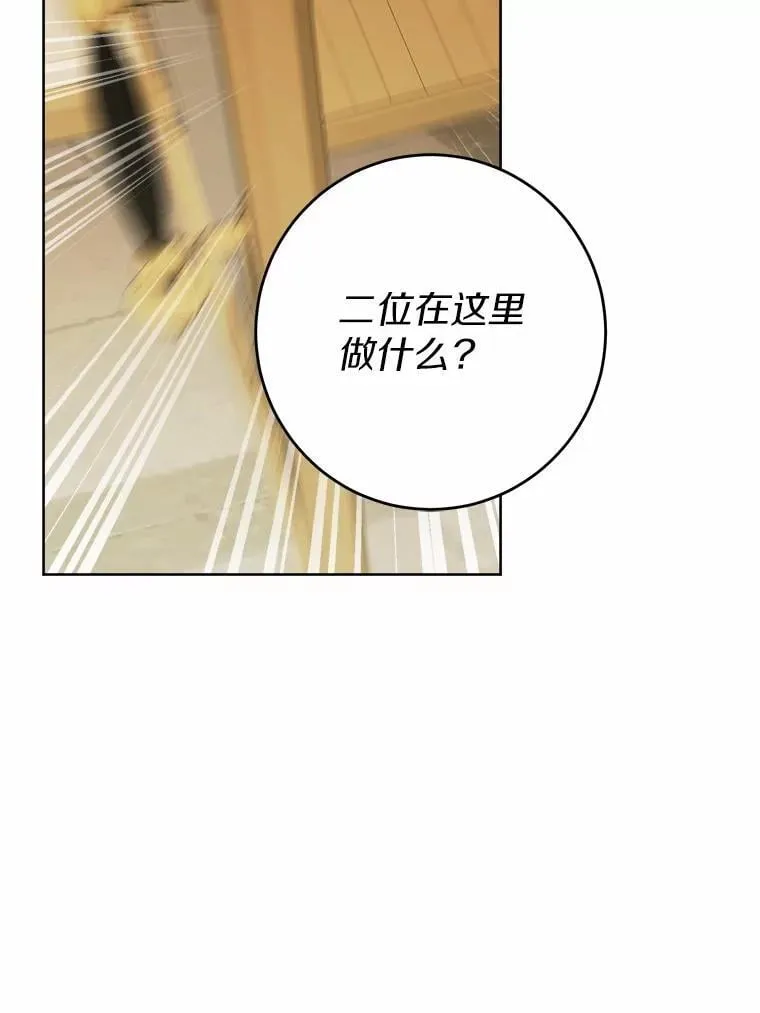 66.第一次警告 第71页