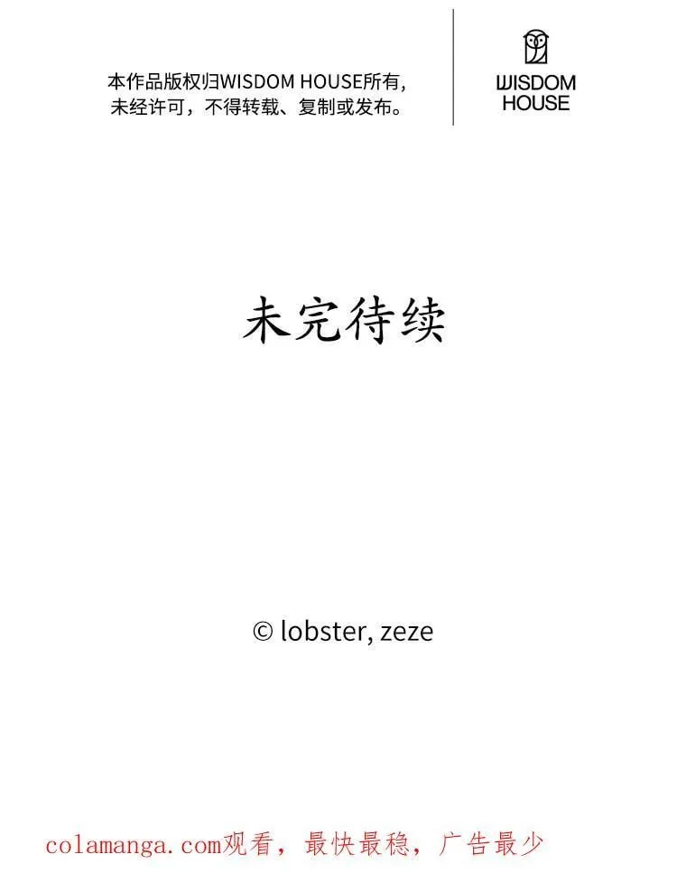 66.第一次警告 第77页