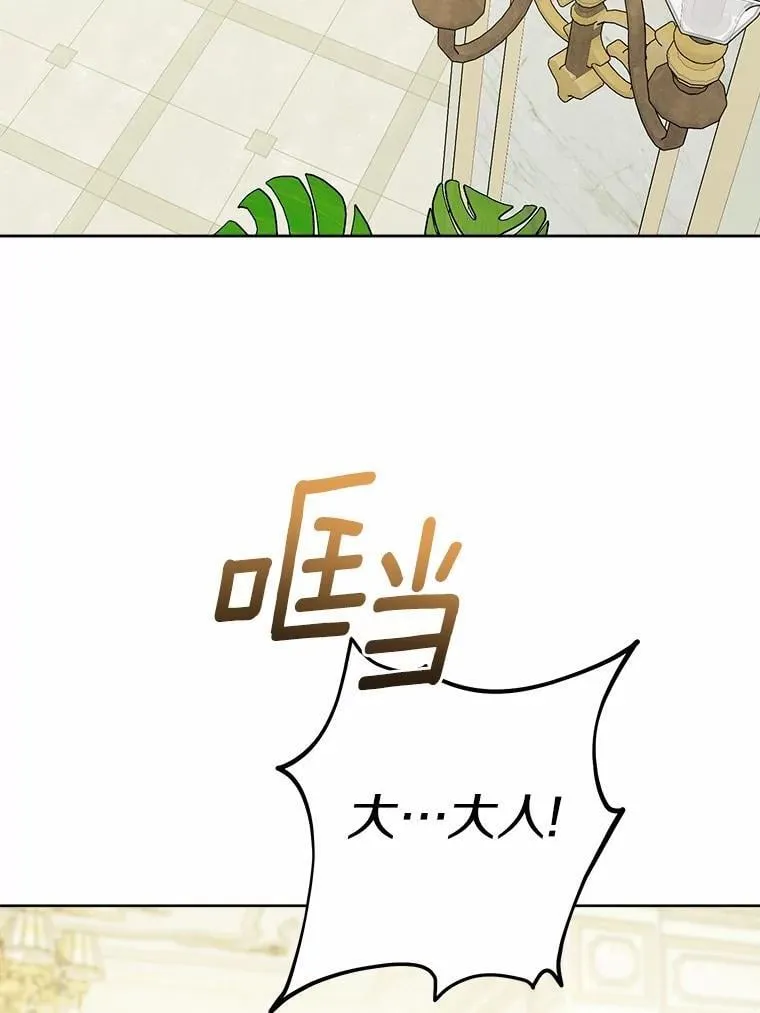 67.暗流涌动 第2页