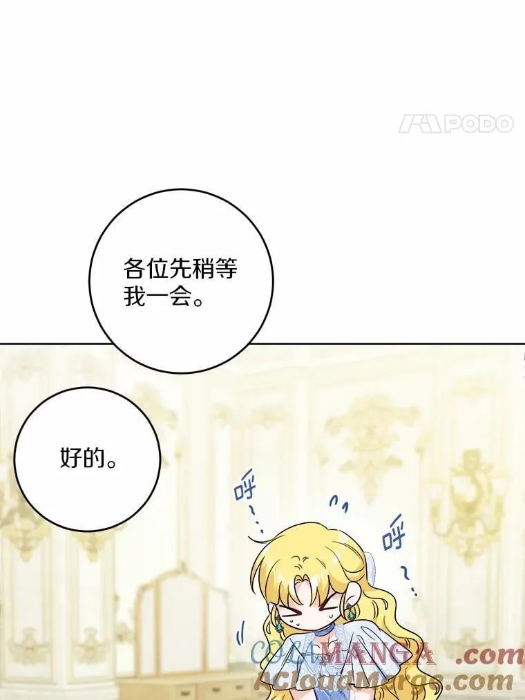 67.暗流涌动 第4页
