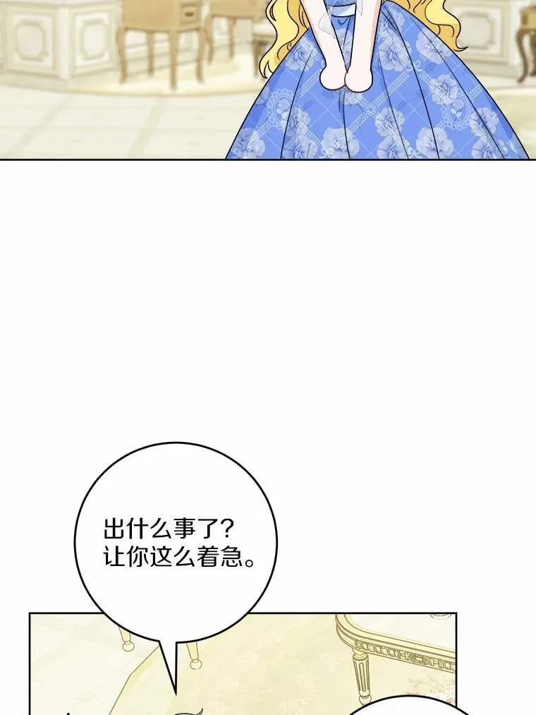 67.暗流涌动 第5页