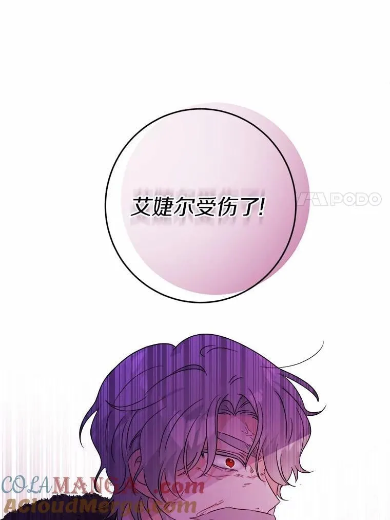 67.暗流涌动 第7页