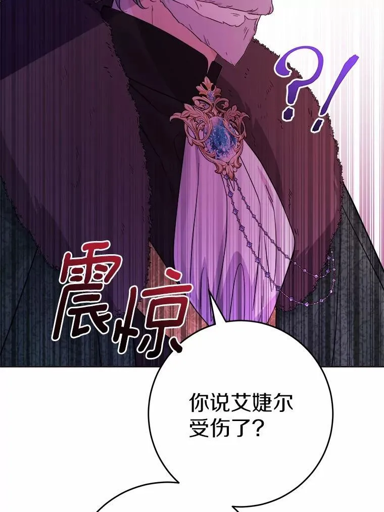 67.暗流涌动 第8页