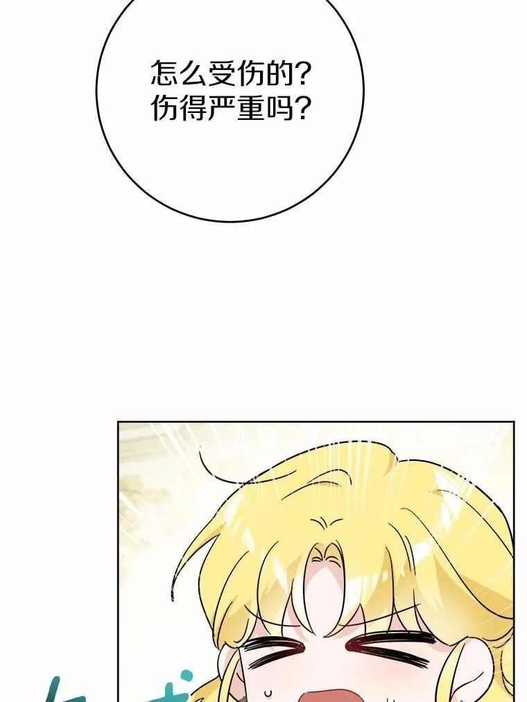 67.暗流涌动 第9页