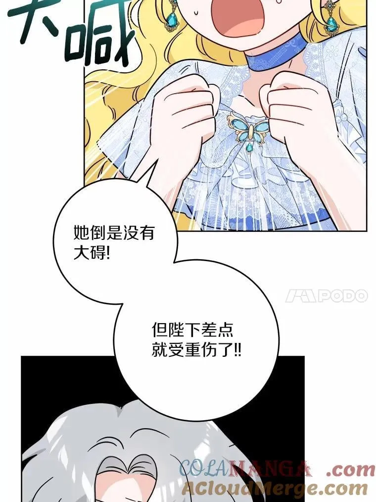 67.暗流涌动 第10页