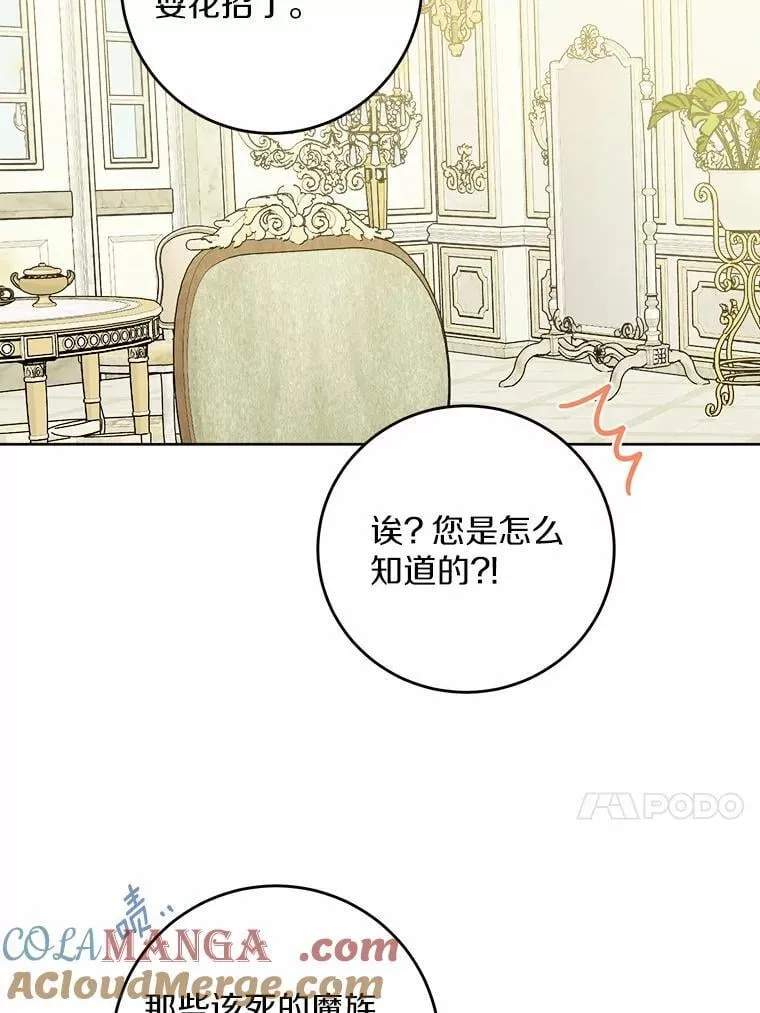 67.暗流涌动 第13页