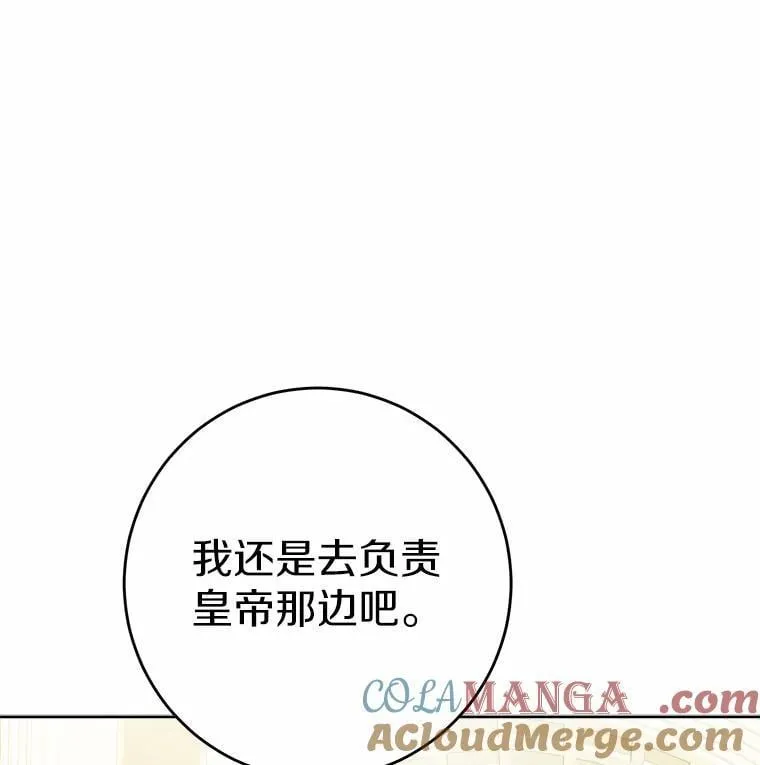 67.暗流涌动 第16页