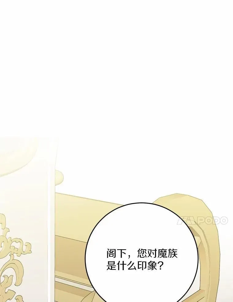 67.暗流涌动 第21页