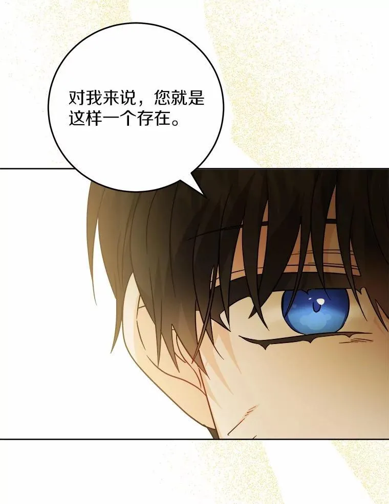 67.暗流涌动 第24页