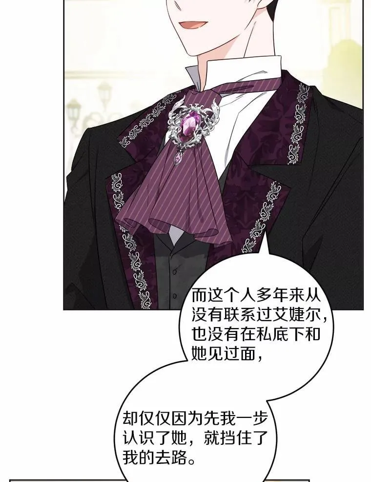 67.暗流涌动 第27页