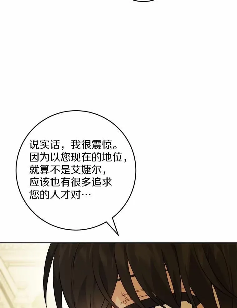 67.暗流涌动 第29页