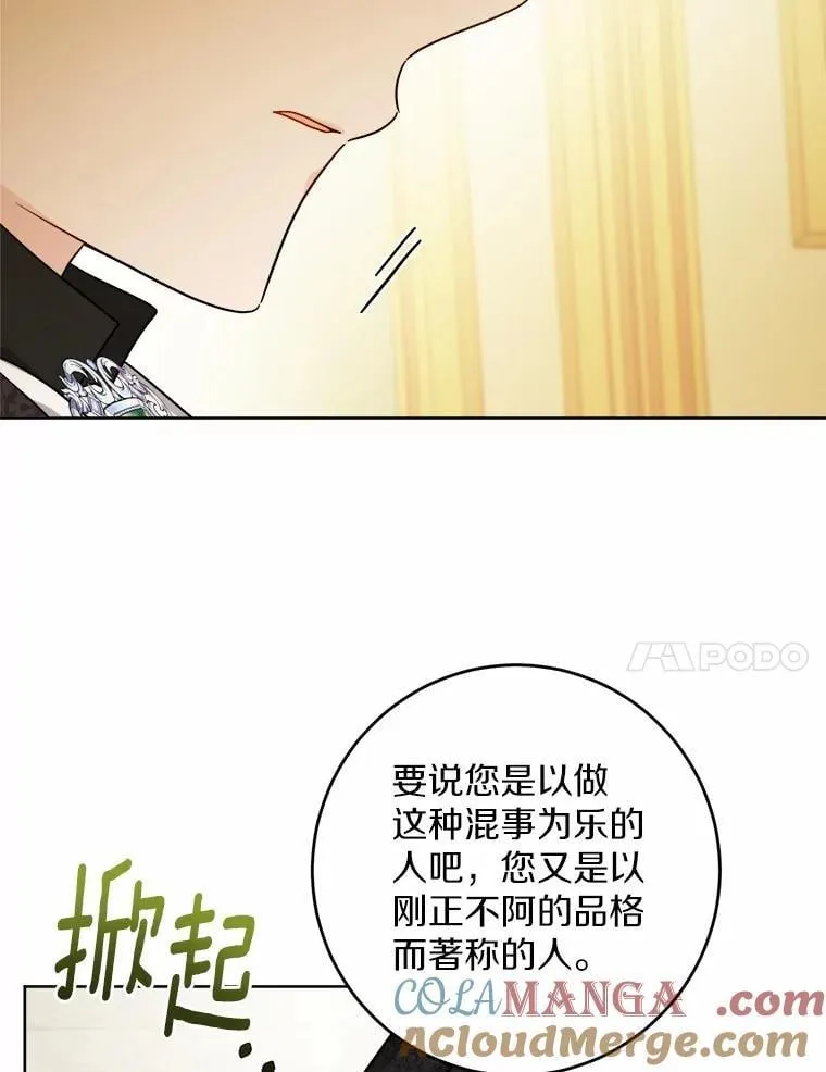 67.暗流涌动 第31页