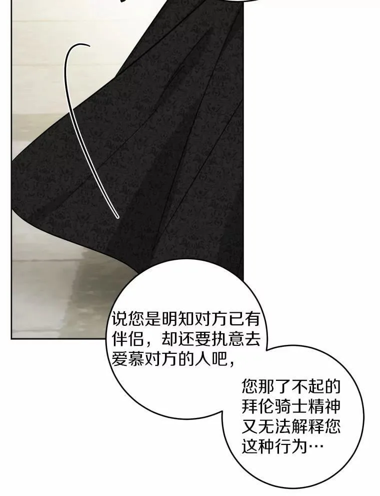 67.暗流涌动 第32页