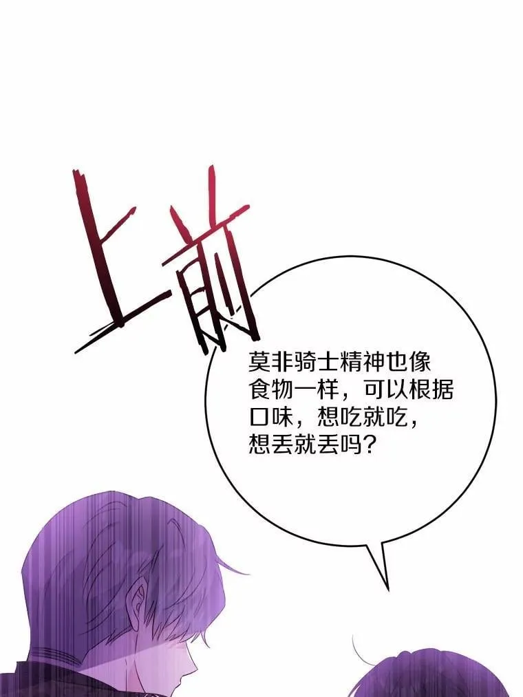 67.暗流涌动 第33页