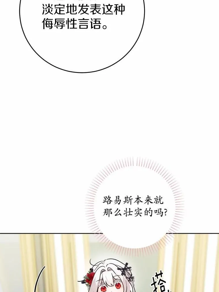 67.暗流涌动 第35页