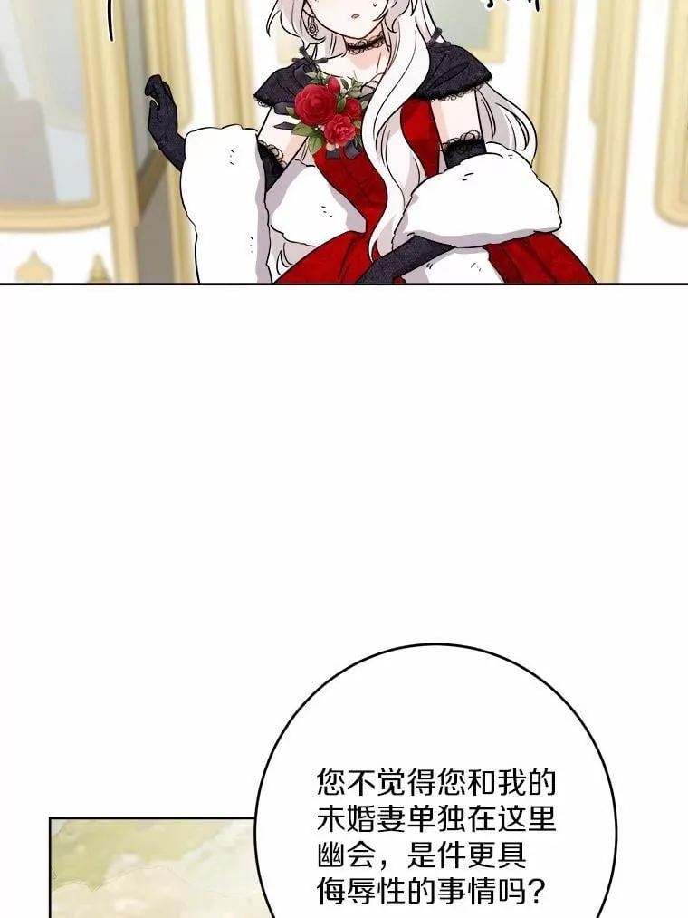 67.暗流涌动 第36页